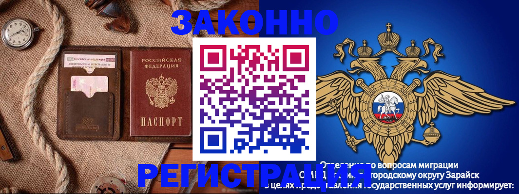 временная регистрация купить в Змеиногорске